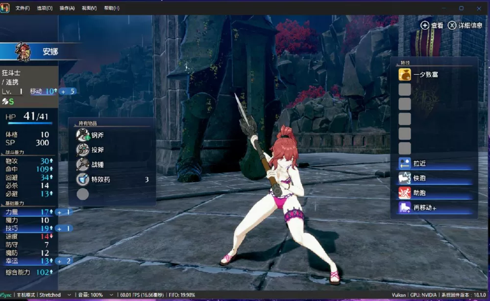 图片[2] - Switch游戏《火焰纹章 Engage》安娜长大及武器限制解除 MOD 下载 - 乐享应用