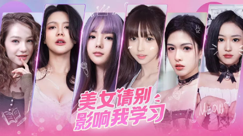 PC游戏《美女 请别影响我学习》全DLC 中文版下载 - 乐享应用