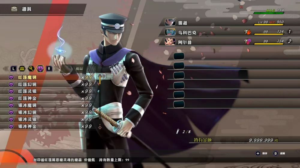 图片[3] - Switch游戏《恶魔召唤师 超力兵团奇谭》初始LV99全道具99存档 - 乐享应用