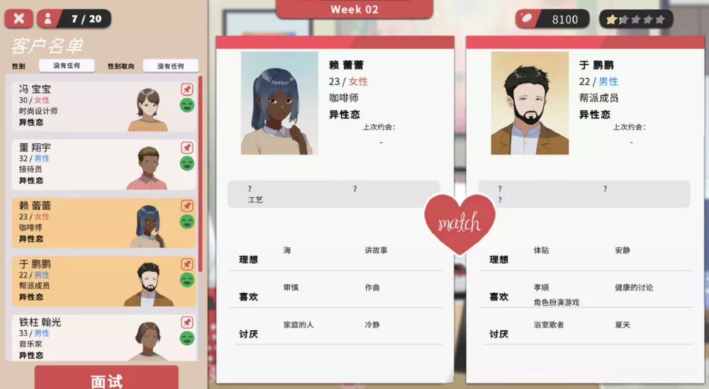 图片[2] - Switch游戏《红娘社》XCI下载+1.1.1.1补丁 - 乐享应用