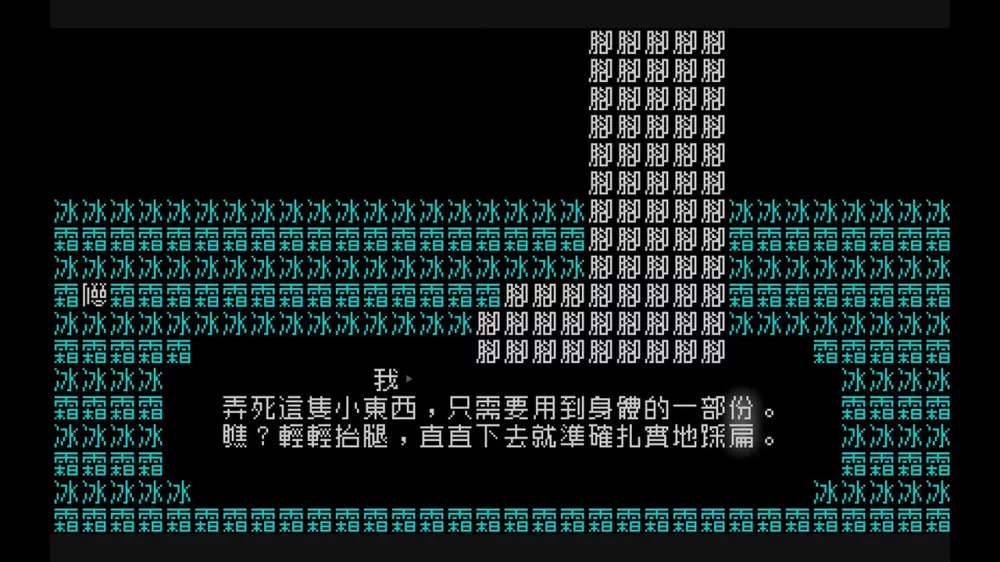 图片[4] - Switch游戏《文字游戏》NSP下载+1.0.1补丁 - 乐享应用