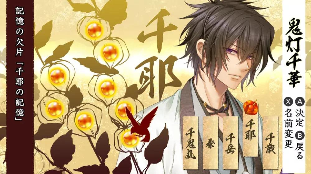 图片[2] - Switch游戏《十鬼之绊》XCI下载 - 乐享应用