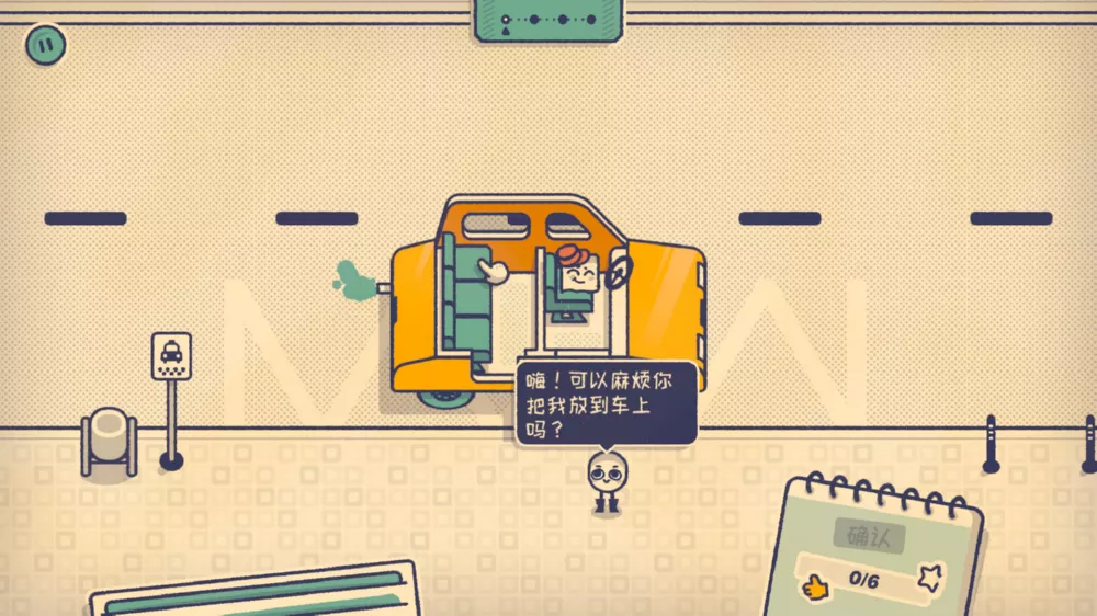 图片[2] - Switch游戏《这个座位有人坐吗》NSZ下载+1.2.0补丁 - 乐享应用