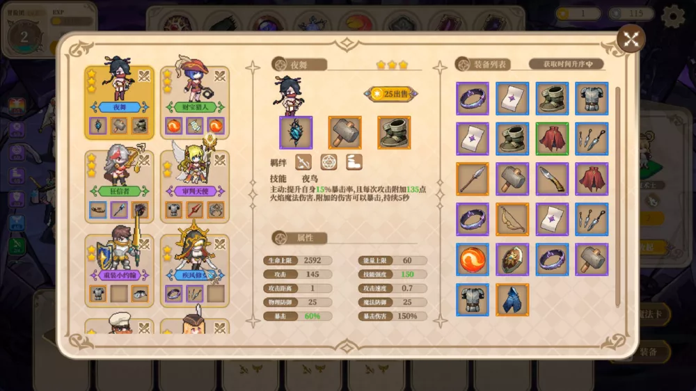 图片[2] - Switch游戏《魔塔少女》NSP下载+1.0.1.9补丁 - 乐享应用