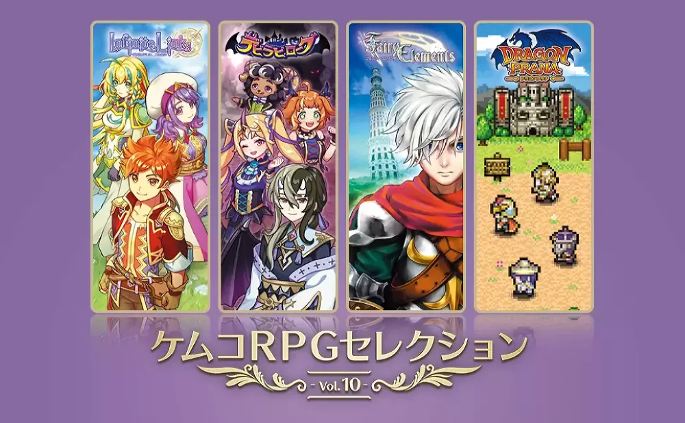 Switch游戏《Kemco 角色扮演合集10》XCI下载 - 乐享应用