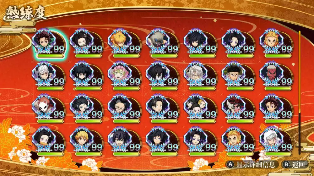 图片[2] - Switch游戏《鬼灭之刃 火之神血风谭2》v1.20 金手指 下载 - 乐享应用