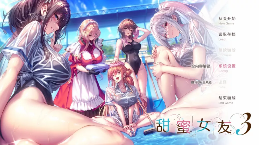 Switch游戏《甜蜜女友3》NSP下载 - 乐享应用