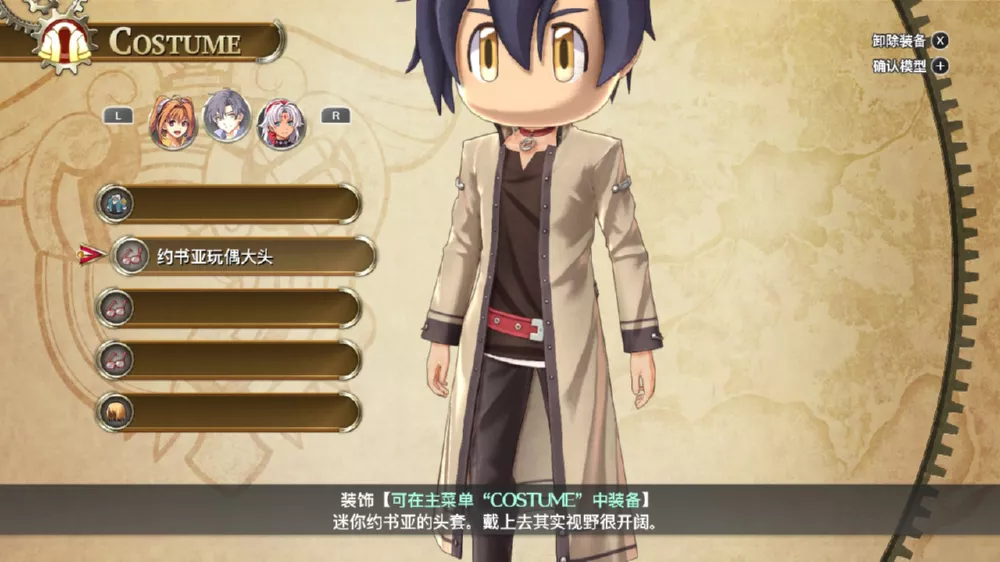 图片[2] - Switch游戏《空之轨迹 the 1st》人物替换 MOD 下载 - 乐享应用