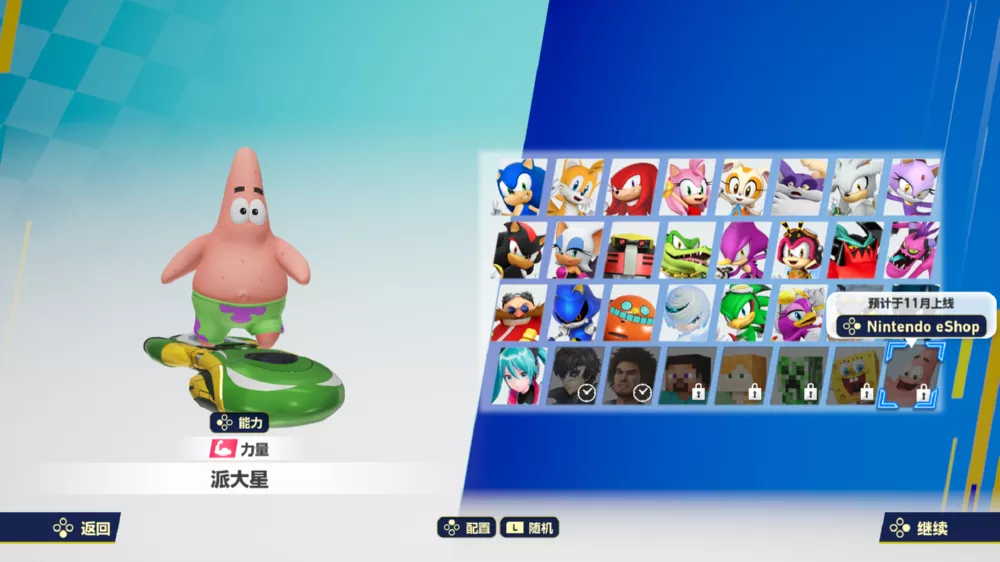 图片[4] - Switch游戏《索尼克赛车 交叉世界》100%全解锁存档 - 乐享应用