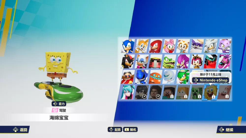 图片[3] - Switch游戏《索尼克赛车 交叉世界》100%全解锁存档 - 乐享应用