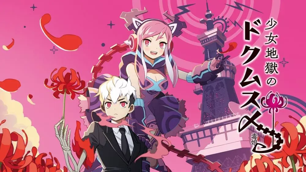 Switch游戏《少女地狱之毒物控制》XCZ下载 - 乐享应用