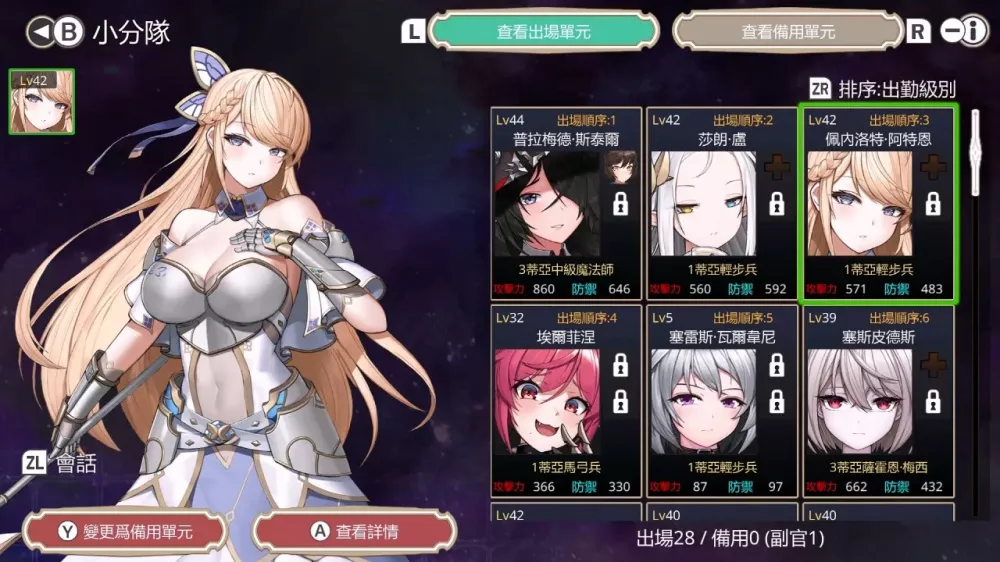 图片[2] - Switch游戏《龙骑士编年史》NSZ下载 - 乐享应用