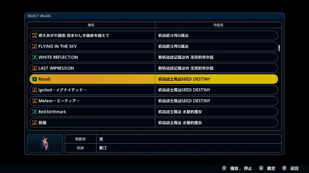 图片[3] - Switch游戏《超级机器人大战Y》大型整合 MOD 下载 - 乐享应用