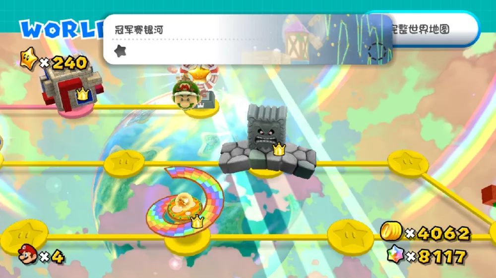 图片[2] - Switch游戏《超级马力欧银河2》二周目存档 - 乐享应用