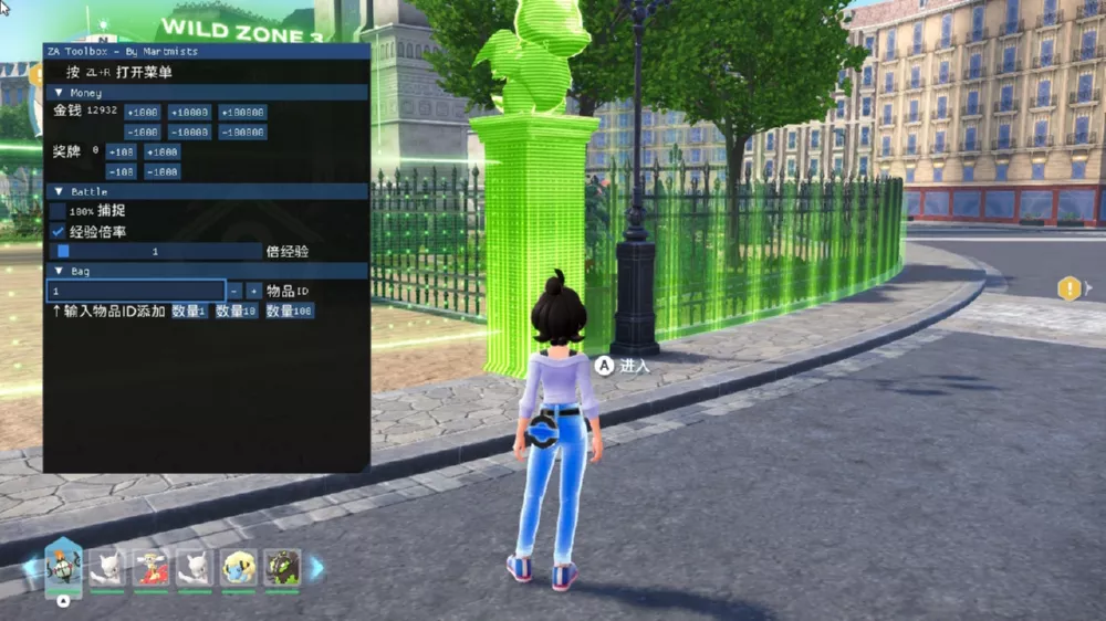 图片[2] - Switch游戏《宝可梦传说 Z-A》修改插件作弊 MOD 下载 - 乐享应用