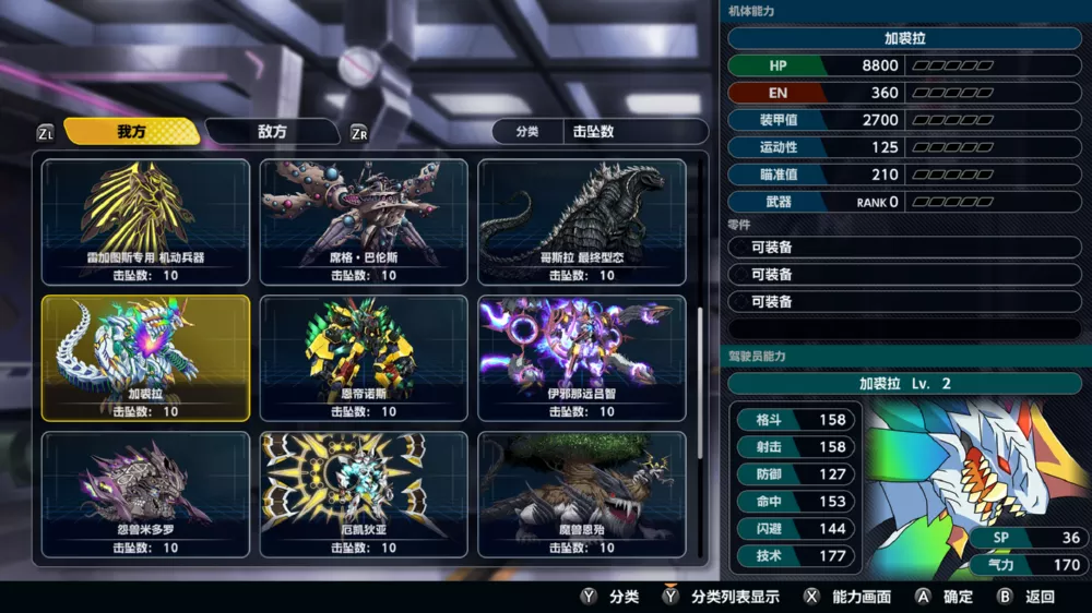 图片[2] - Switch游戏《超级机器人大战Y》大型整合 MOD 下载 - 乐享应用