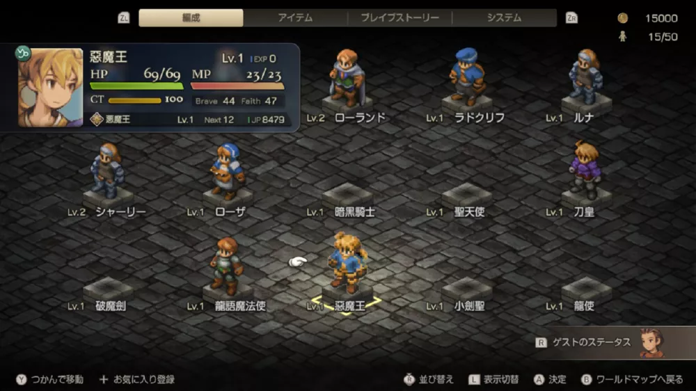 图片[2] - Switch游戏《最终幻想战略版 伊瓦利斯编年史》顶配初始存档 - 乐享应用