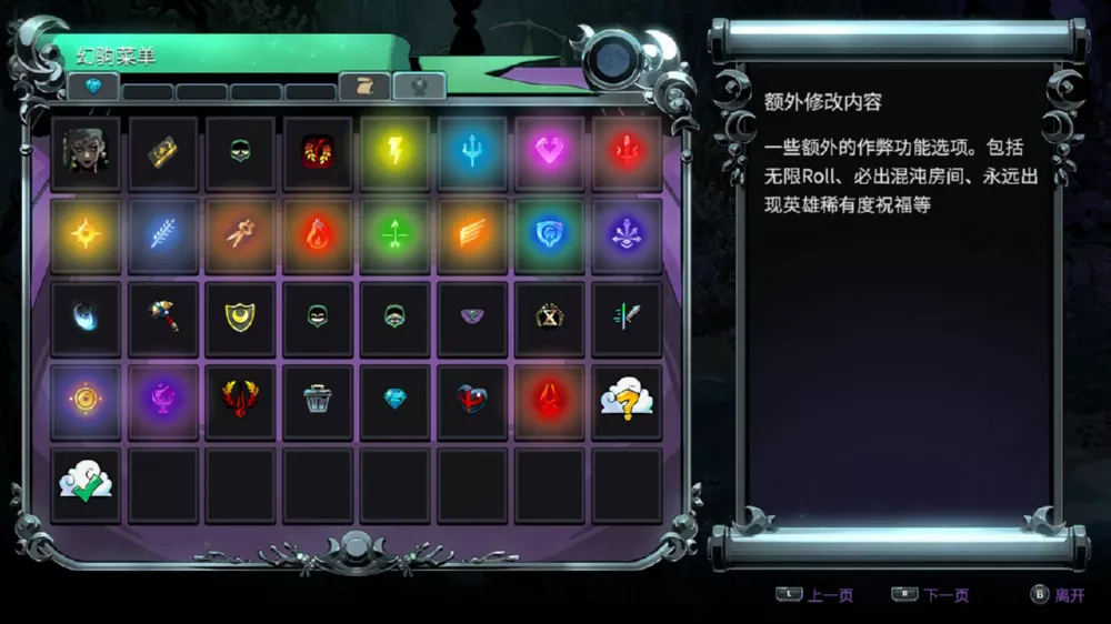 图片[2] - Switch游戏《哈迪斯2》无限Roll MOD 下载 - 乐享应用