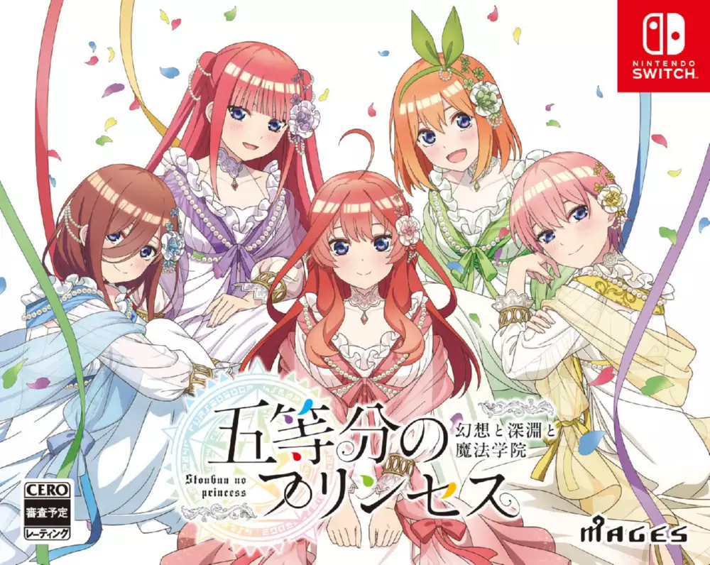 Switch游戏《五等分的新娘 幻想与深渊与魔法学院》XCI下载+1.0.1补丁 - 乐享应用