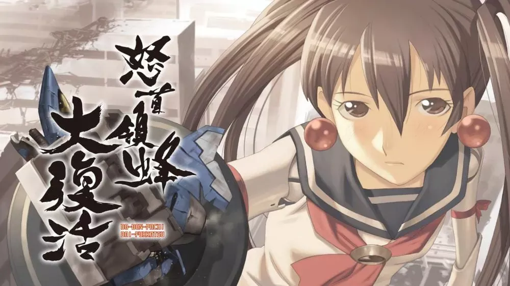 Switch游戏《怒首领蜂大复活》NSP下载+1.0.7补丁+1DLC - 乐享应用