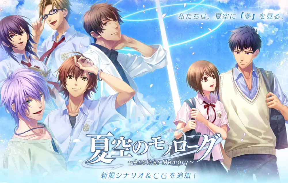 图片[2] - Switch游戏《夏空的独白 另一段记忆》XCI下载 - 乐享应用