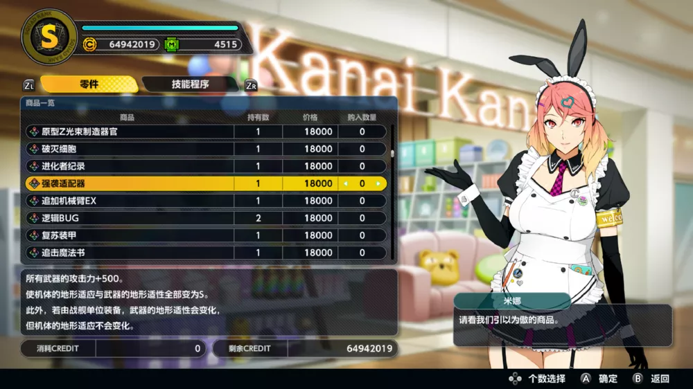 图片[4] - Switch游戏《超级机器人大战Y》大型整合 MOD 下载 - 乐享应用