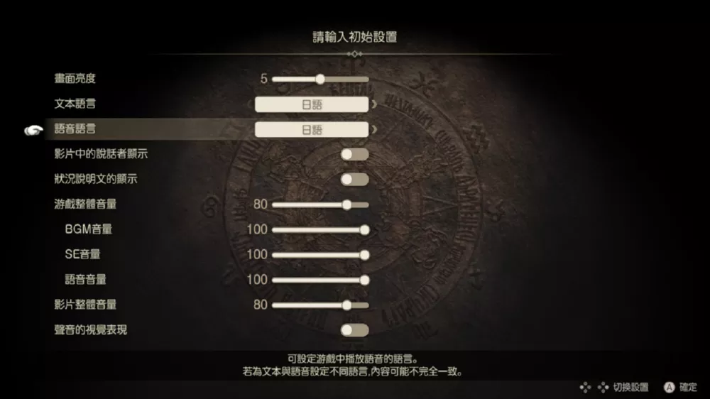 图片[2] - Switch游戏《最终幻想战略版 伊瓦利斯编年史》中文汉化 MOD 下载 - 乐享应用