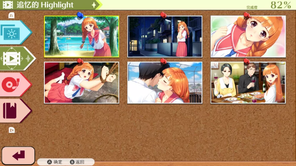 图片[2] - Switch游戏《同级生 Remake 家庭版》绅士福利 MOD 下载 - 乐享应用