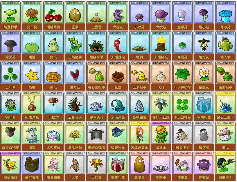 图片[3] - PC游戏《植物大战僵尸融合》3.0.1 安卓+中文版下载 - 乐享应用