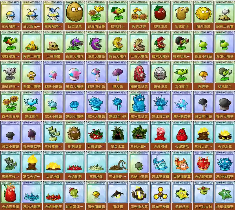 图片[4] - PC游戏《植物大战僵尸融合》3.0.1 安卓+中文版下载 - 乐享应用