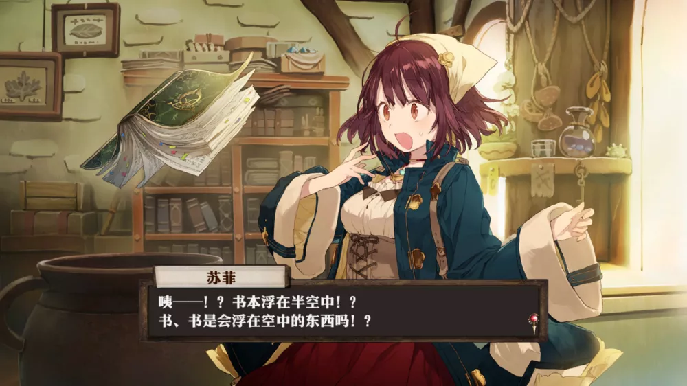 图片[2] - Switch游戏《苏菲的炼金工房…》v1.0.3 金手指 下载 - 乐享应用