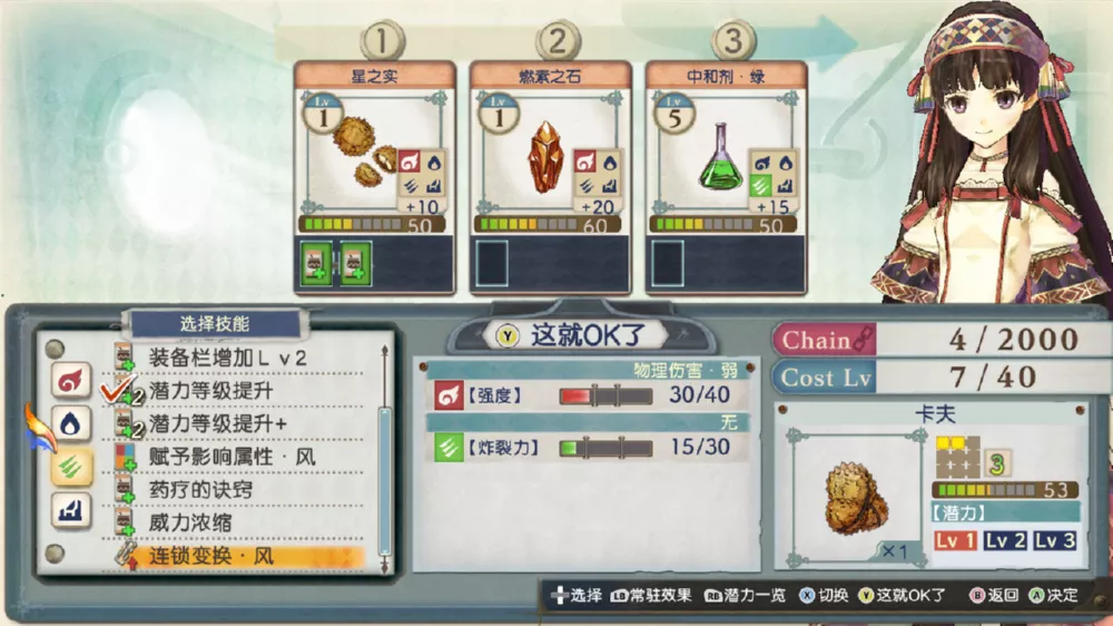 图片[2] - Switch游戏《夏莉的炼金工房 黄昏海洋之炼金术士》XCI下载+1.0.2补丁 - 乐享应用