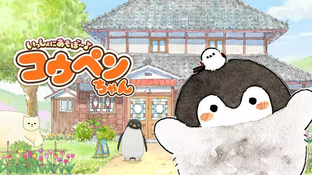 Switch游戏《一起来玩吧 正能量企鹅》XCI下载+1.0.1补丁 - 乐享应用