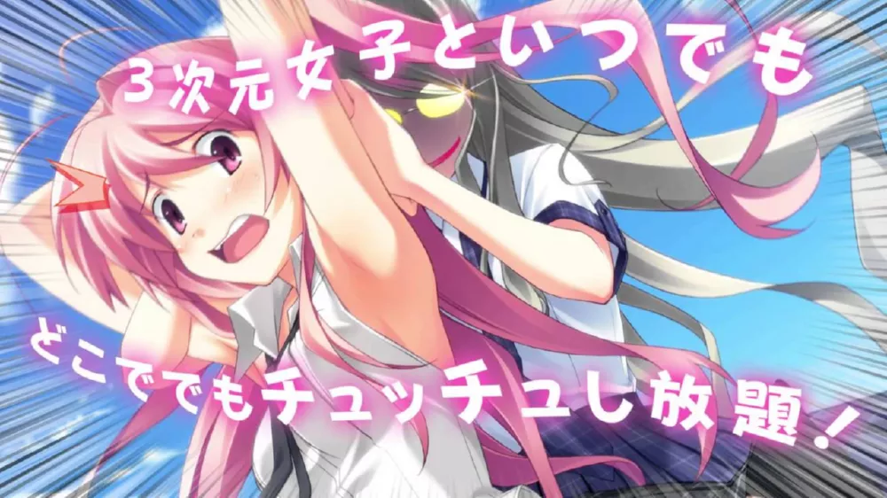 图片[2] - Switch游戏《混沌之脑 爱的亲亲》XCI下载+1DLC - 乐享应用