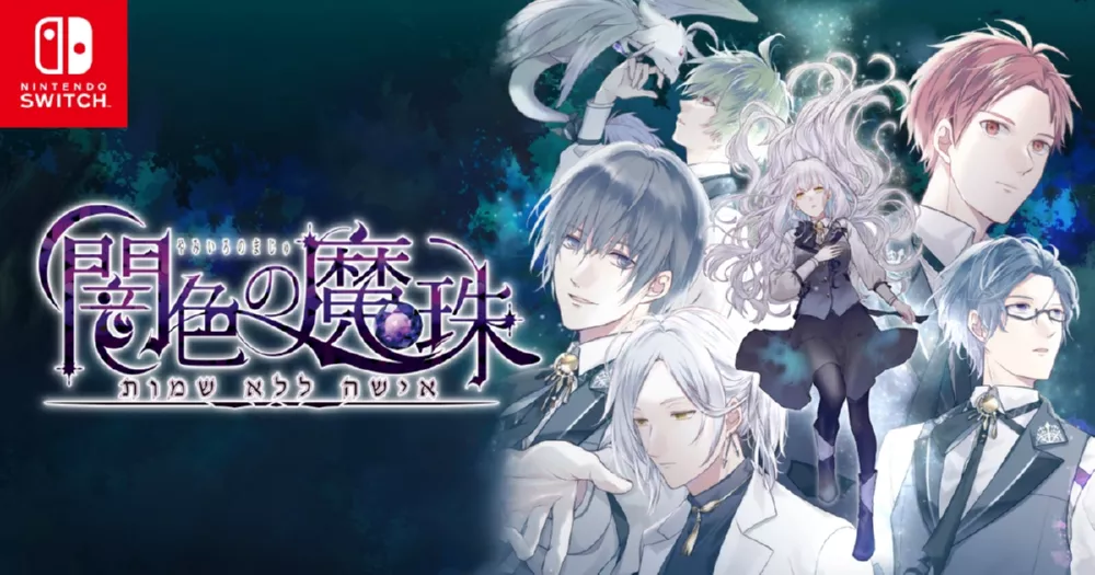 Switch游戏《暗色的魔珠》XCZ下载 - 乐享应用