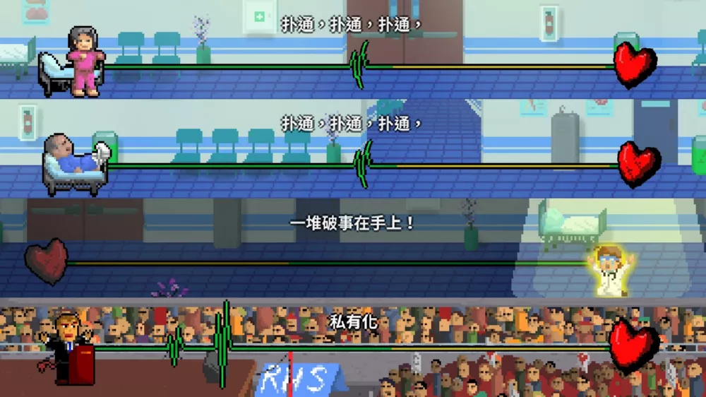 图片[2] - PC游戏《节奏医生》中文版下载 - 乐享应用