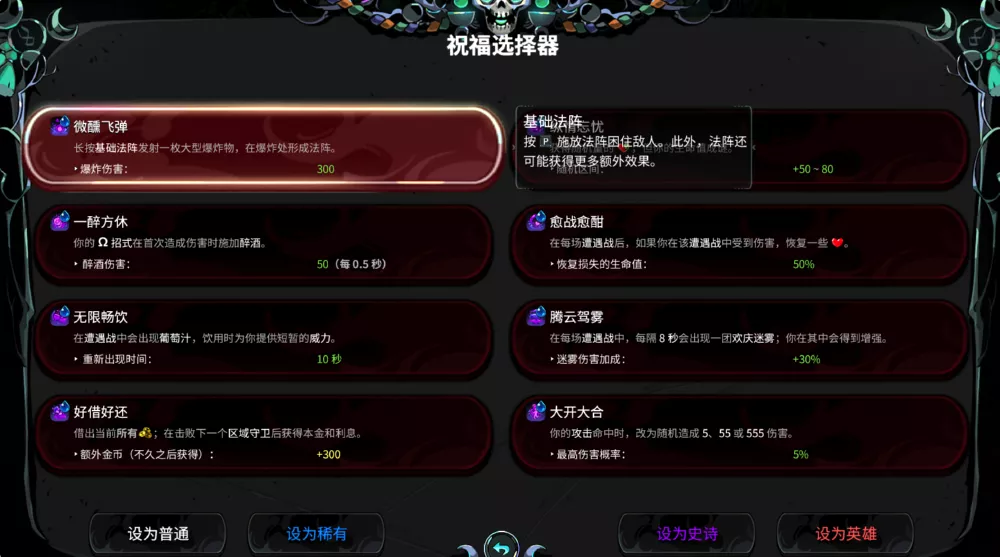 图片[3] - Switch游戏《哈迪斯2》最强功能 MOD 下载 - 乐享应用