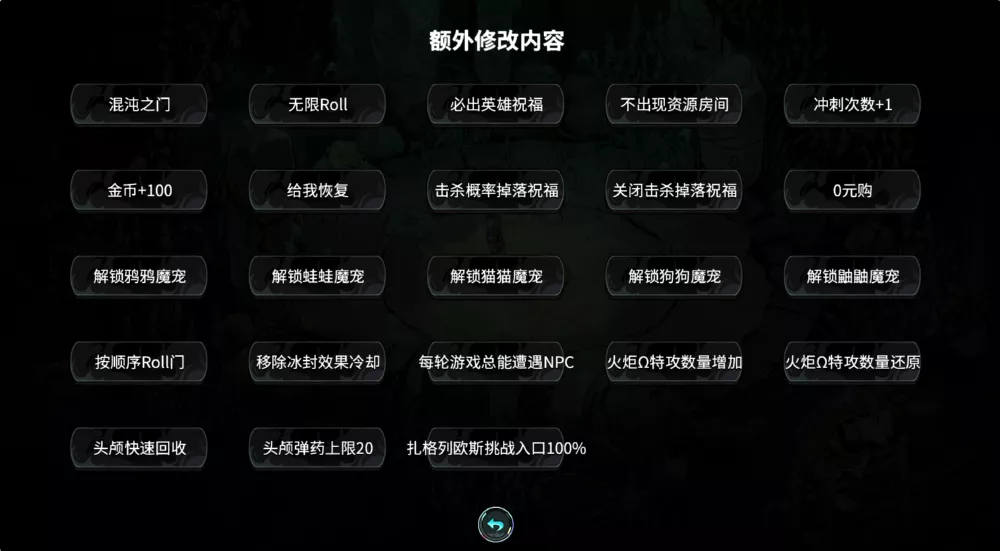 图片[4] - Switch游戏《哈迪斯2》最强功能 MOD 下载 - 乐享应用