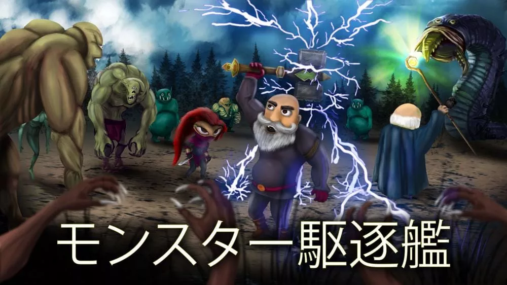Switch游戏《怪物驱逐舰》NSZ下载 - 乐享应用