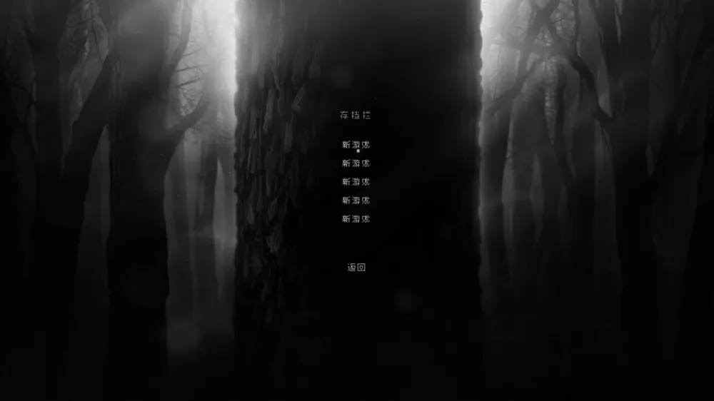 图片[2] - Switch游戏《黑暗森林》中文汉化 MOD 下载 - 乐享应用