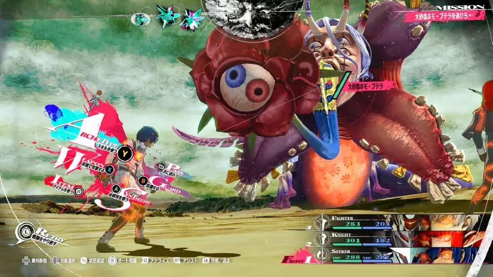 图片[2] - PS4游戏《暗喻幻想 ReFantazio》1.13补丁+10DLC 中文 PKG下载 - 乐享应用