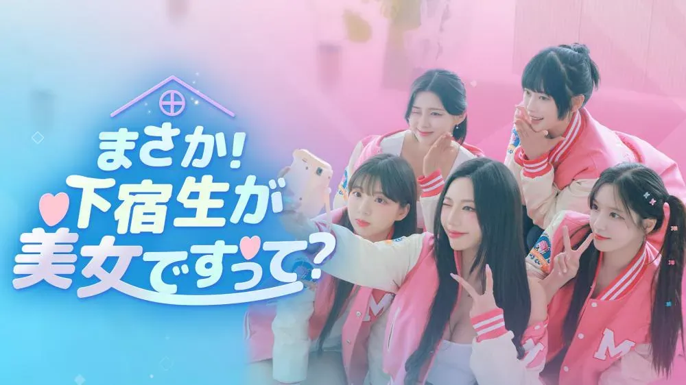 Switch游戏《阿西 美女室友竟然…》NSZ下载 - 乐享应用