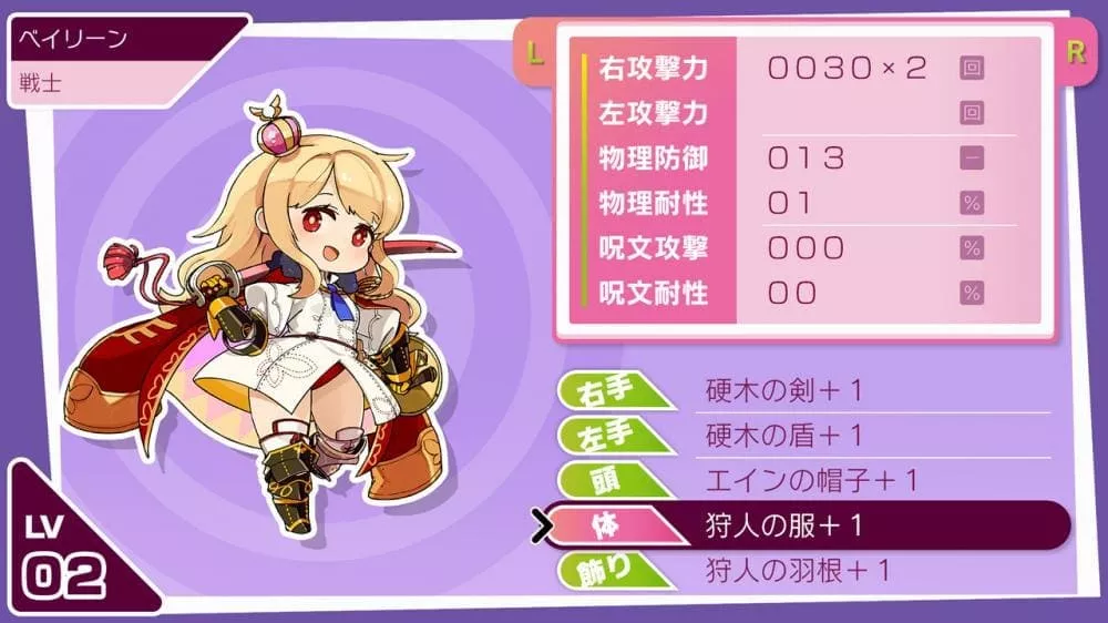 图片[2] - Switch游戏《打败怪物获得强大的剑…》XCI下载+1.30补丁+2DLC - 乐享应用