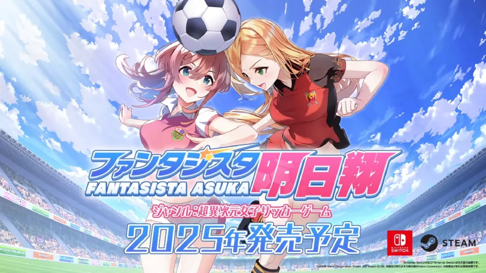 Switch游戏《梦幻球星明日翔》NSP下载+1.0.1补丁 - 乐享应用