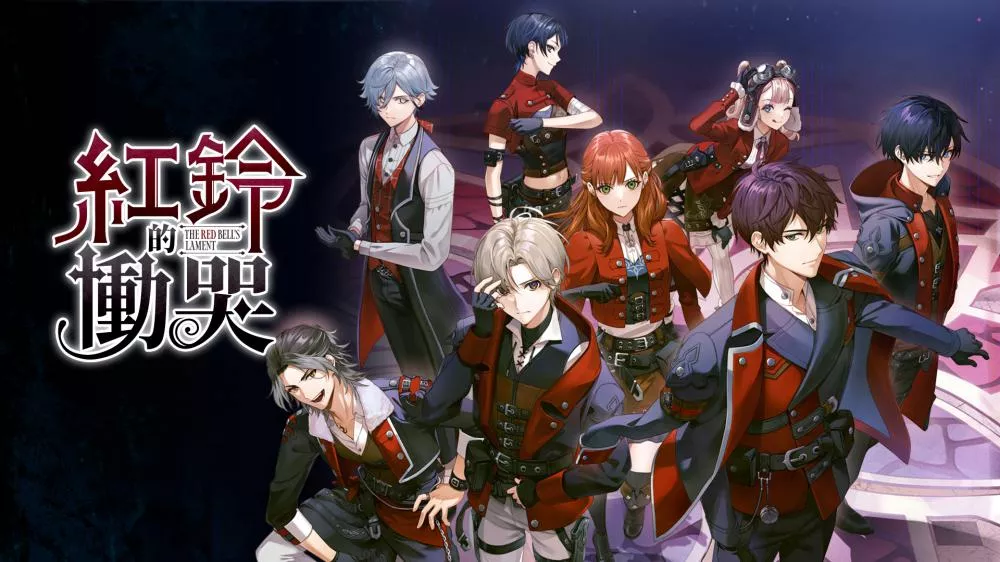 Switch游戏《红铃的恸哭》XCI下载 - 乐享应用