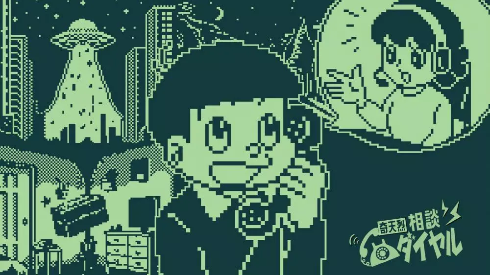 Switch游戏《离奇咨询热线》NSZ下载+1.0.2补丁 - 乐享应用