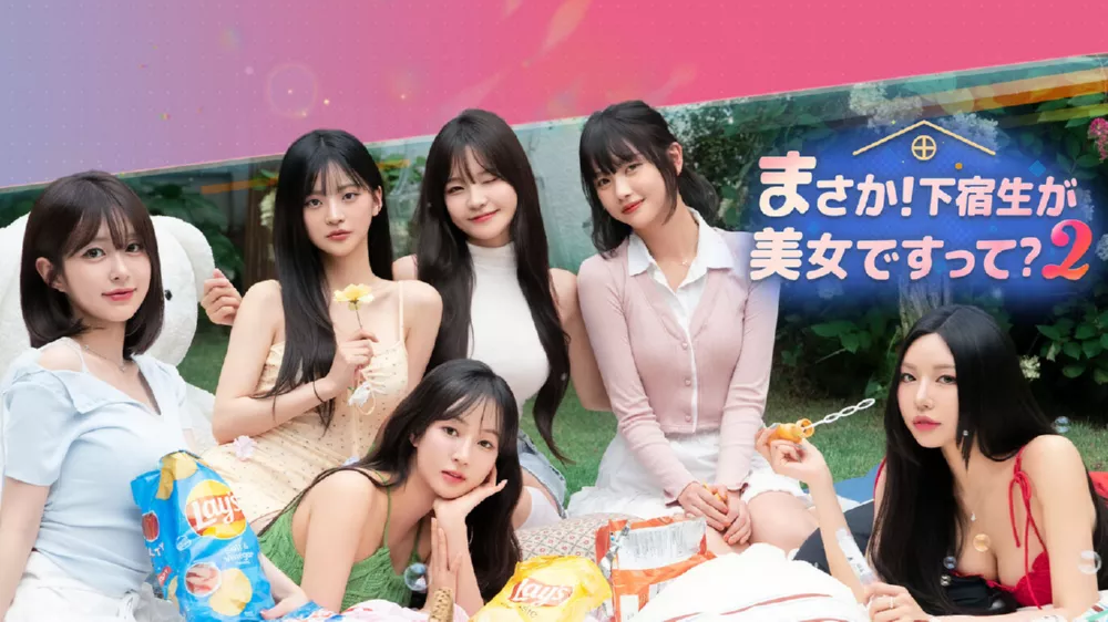 Switch游戏《阿西 美女室友竟然 2》NSP下载 - 乐享应用