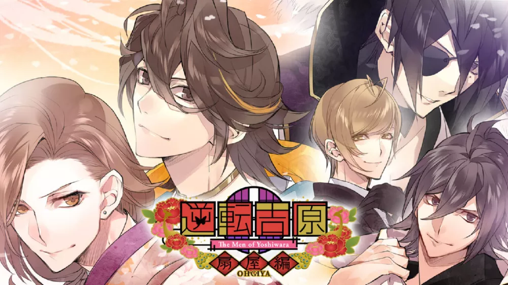 Switch游戏《逆转吉原 扇屋篇》NSP下载+1.02补丁 - 乐享应用