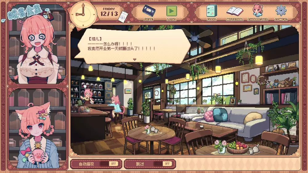 图片[2] - Switch游戏《兽娘红茶馆》NSZ下载+1.0.2补丁 - 乐享应用