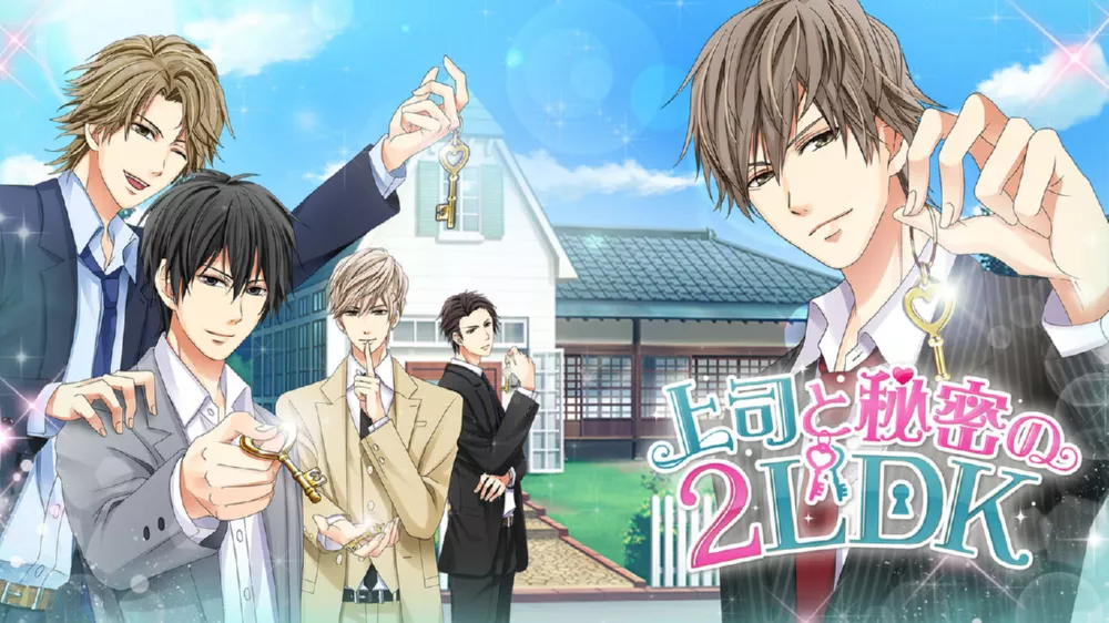 Switch游戏《与上司的秘密2LDK》NSP下载+1.10补丁+6DLC - 乐享应用